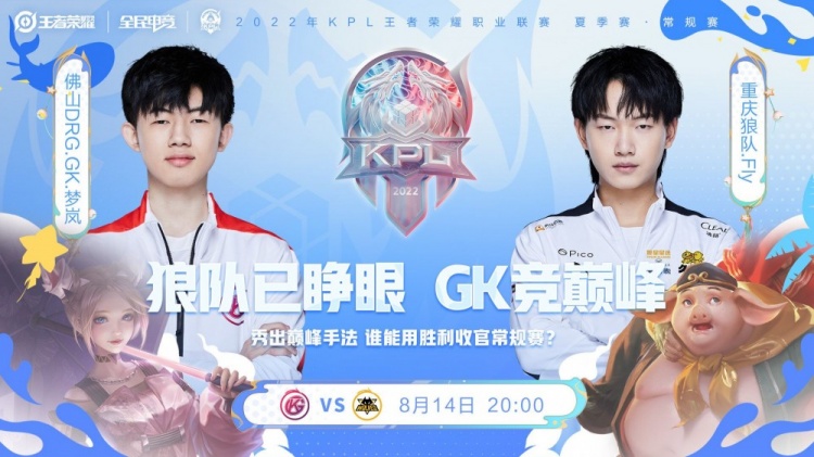 边锋压后点 边锋压后点